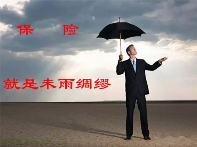 有人问我:保险有啥用?能保证我不生病,不出意