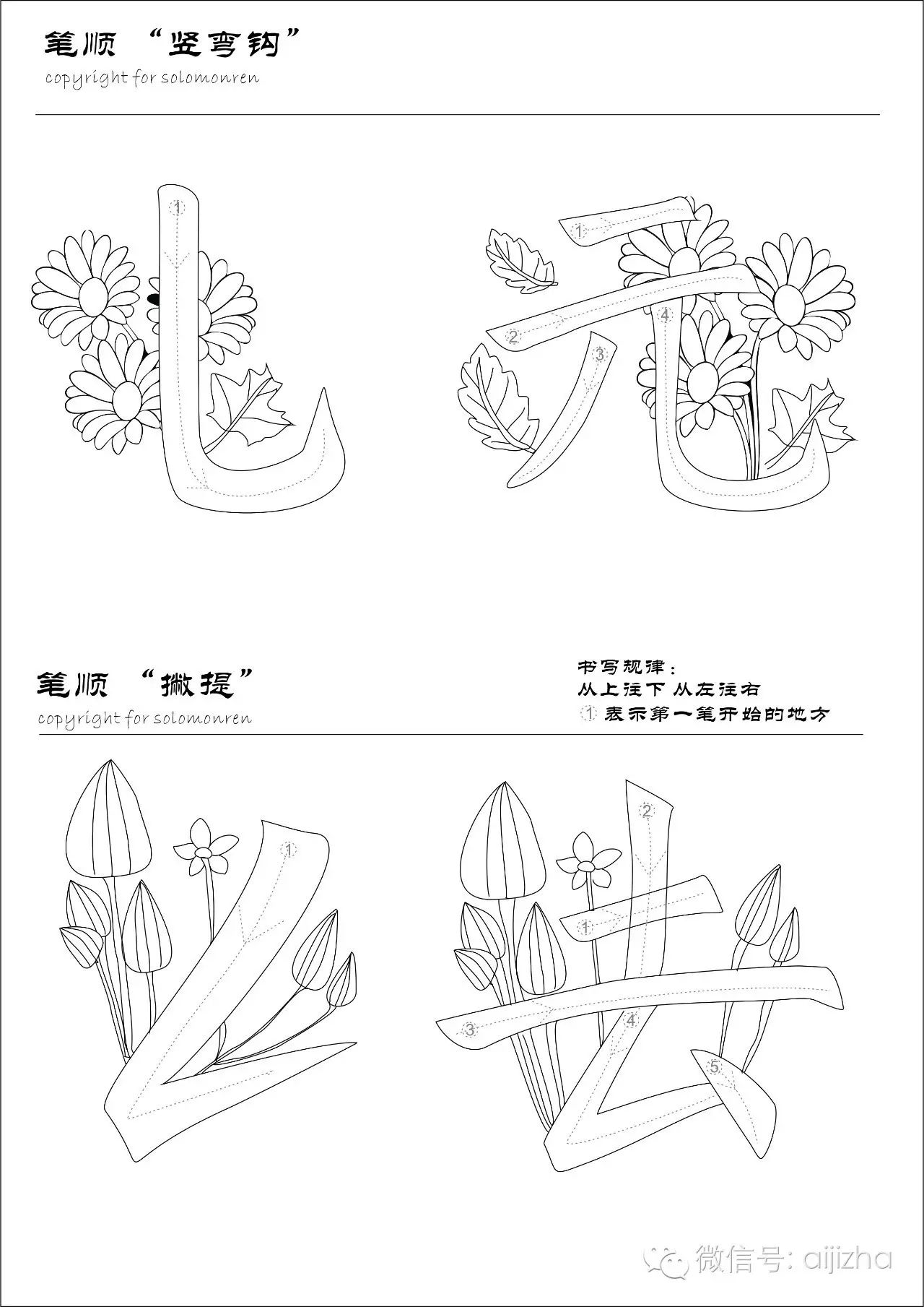 又的笔顺