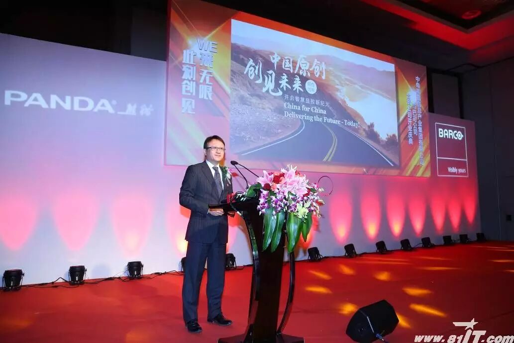 中电巴可开业庆典在京举行 深化巴可中国原创