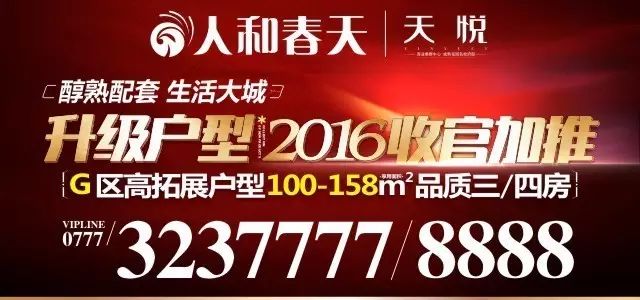 人口变迁与广告_现场直播 7月11日 万科溪之谷产品说明会(3)