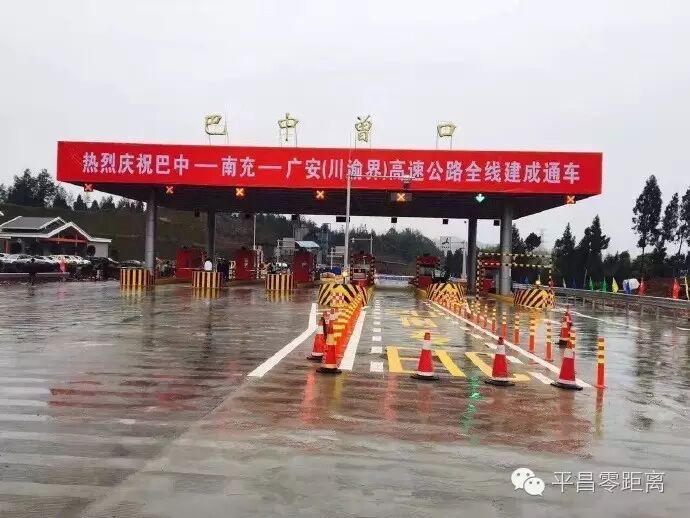 2019川渝经济广安市_一带一路 助推广安经济腾飞(2)