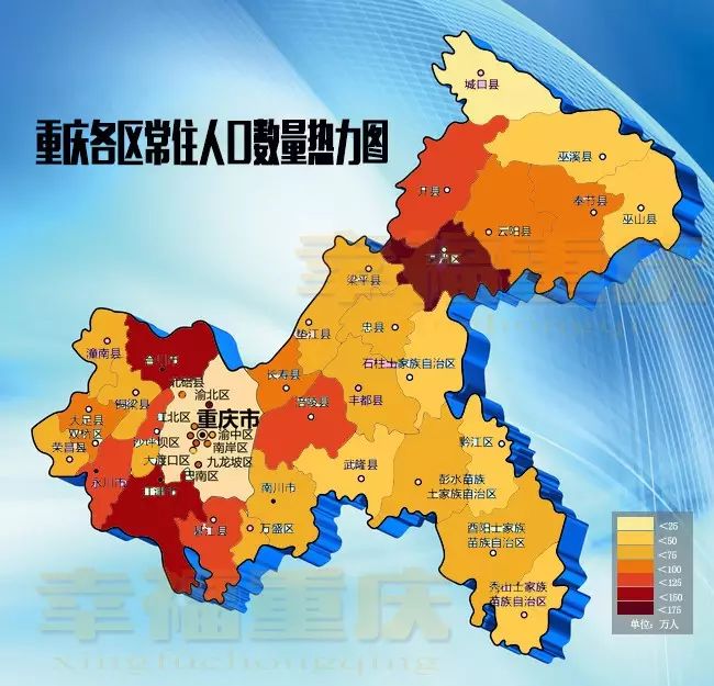 重庆市市区常住人口_...013年年末,重庆成都,都市区常住 户籍人口(2)