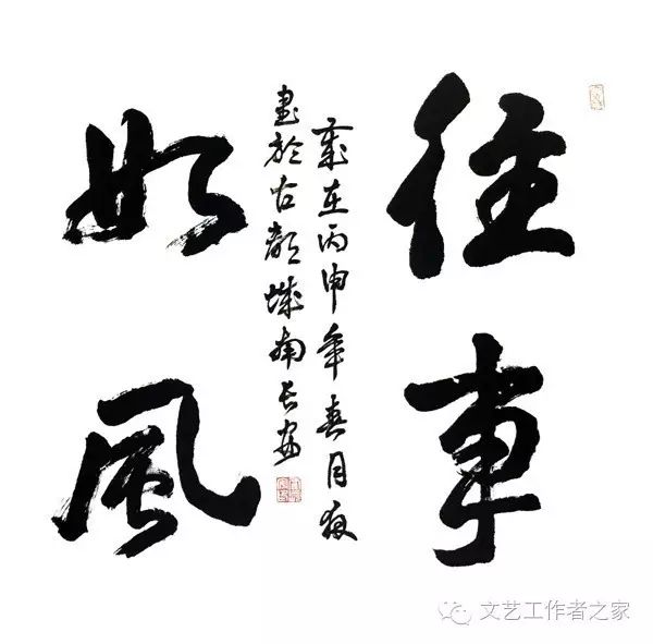 文艺名字