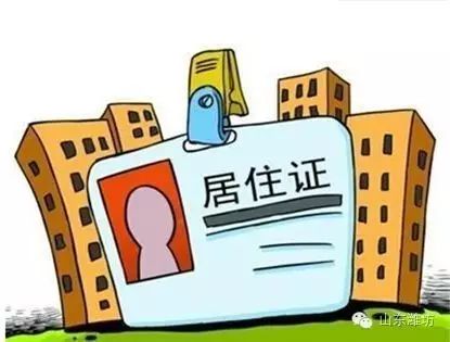 控制人口措施_流动人口管理办法图片