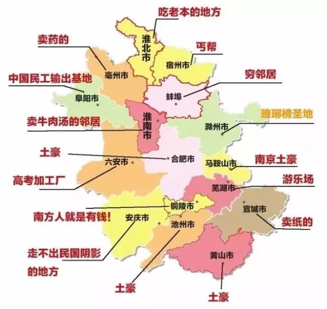 安徽省马鞍山市人口_安徽各市人眼中的安徽地图 看到第一个就笑哭