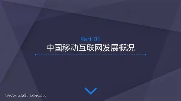 人口红利ppt_...中国移动互联网人口红利消失(2)