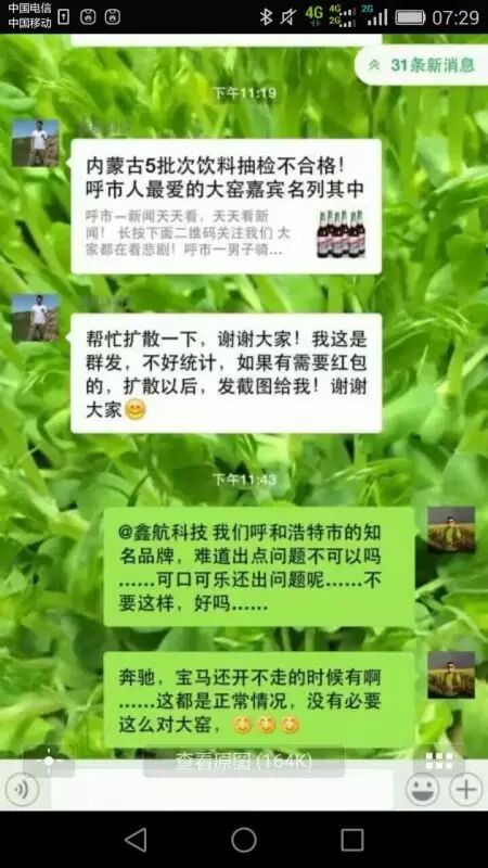 大窑嘉宾动了谁的奶酪? 食药局联合各大权威媒