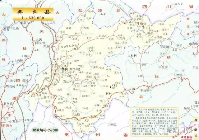 彝良县人口_云南彝良地震遇难人数上升至80人 图