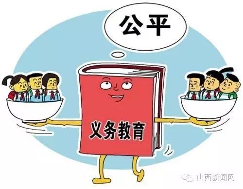 教育适龄人口_山西2020年贫困人口将基本普及15年教育