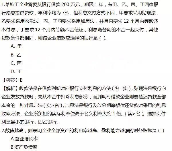 2019年一建经济试题_2019一建工程经济考点解析 成本与费用(2)