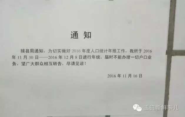 人口统计年报_长沙市开福区 统计数据