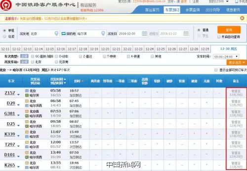 陇南市人口网站_2016下半年陇南教师资格证报名网站入口(2)