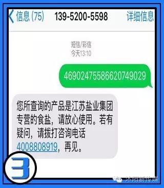 沭阳人口查询_这种车沭阳人千万别买了 不合法 很危险 接下来或将严查