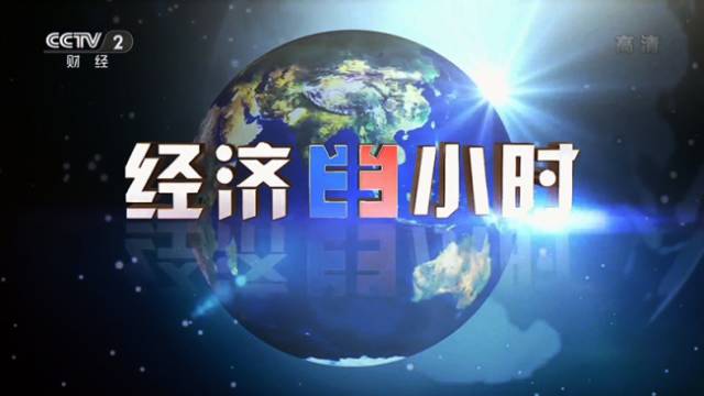 10月27日经济半小时_经济半小时 20151027 养老生态调查 稀缺的土地