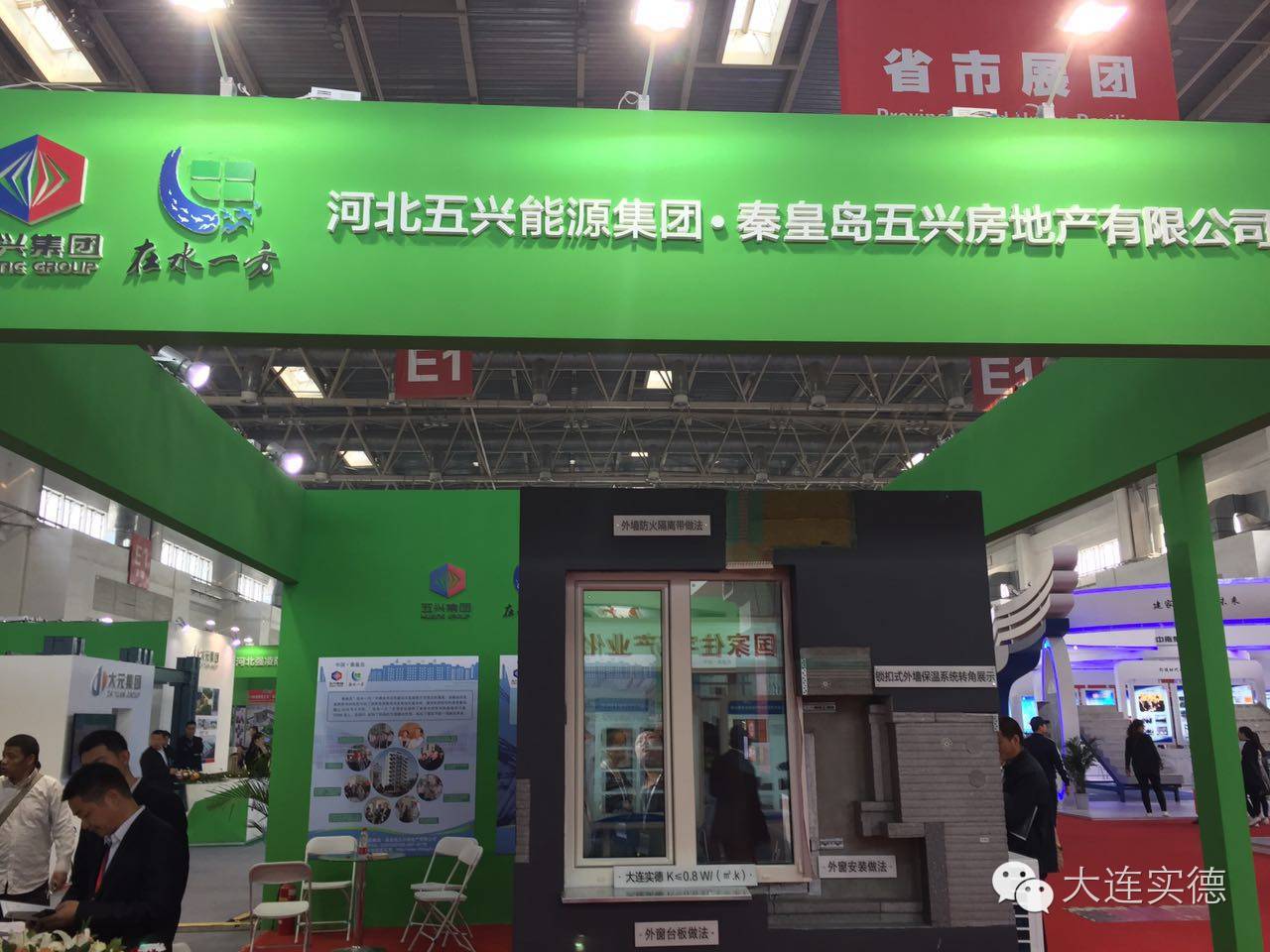 实德聚酯合金门窗系统技术应用