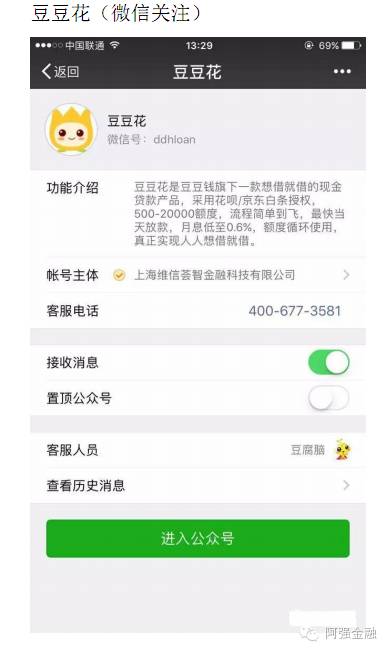 维信旗下所有网贷产品整理！