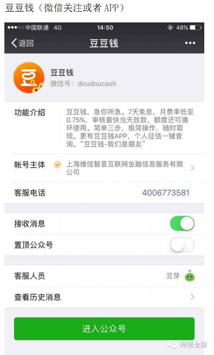 维信旗下所有网贷产品整理！